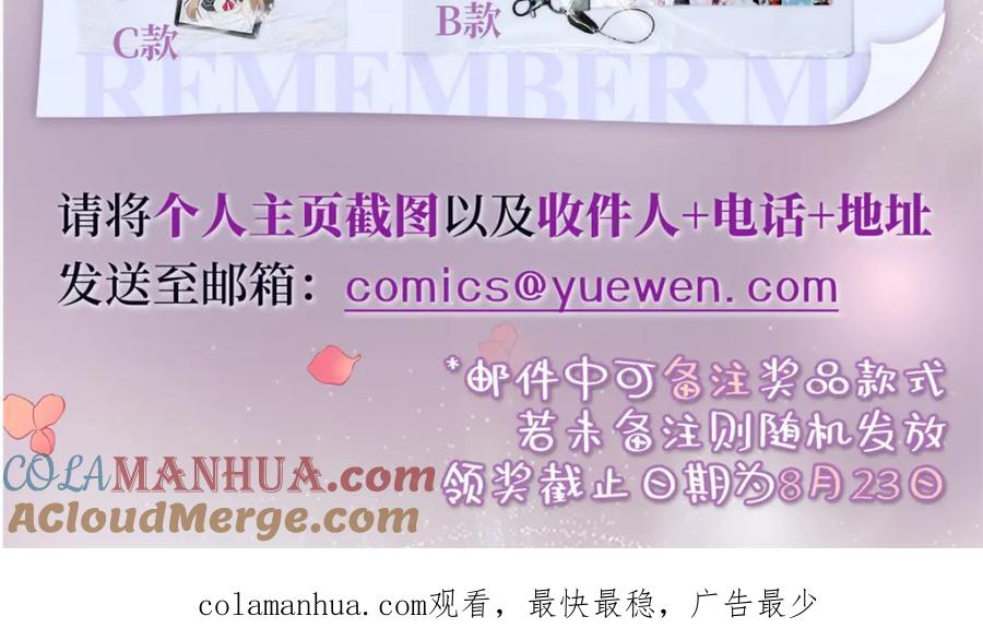 活动开奖-大佬失忆后只记得我-春日文化（第4张）