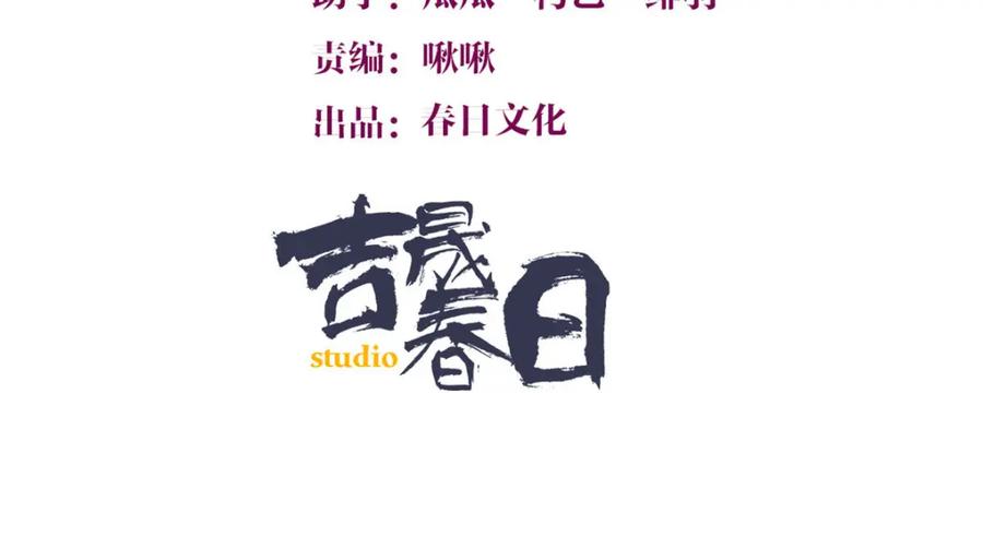 第180话恶劣小屁孩-大佬失忆后只记得我-春日文化（第1张）