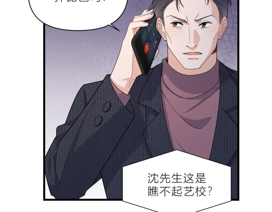第181话先一波武力碾压-大佬失忆后只记得我-春日文化（第7张）