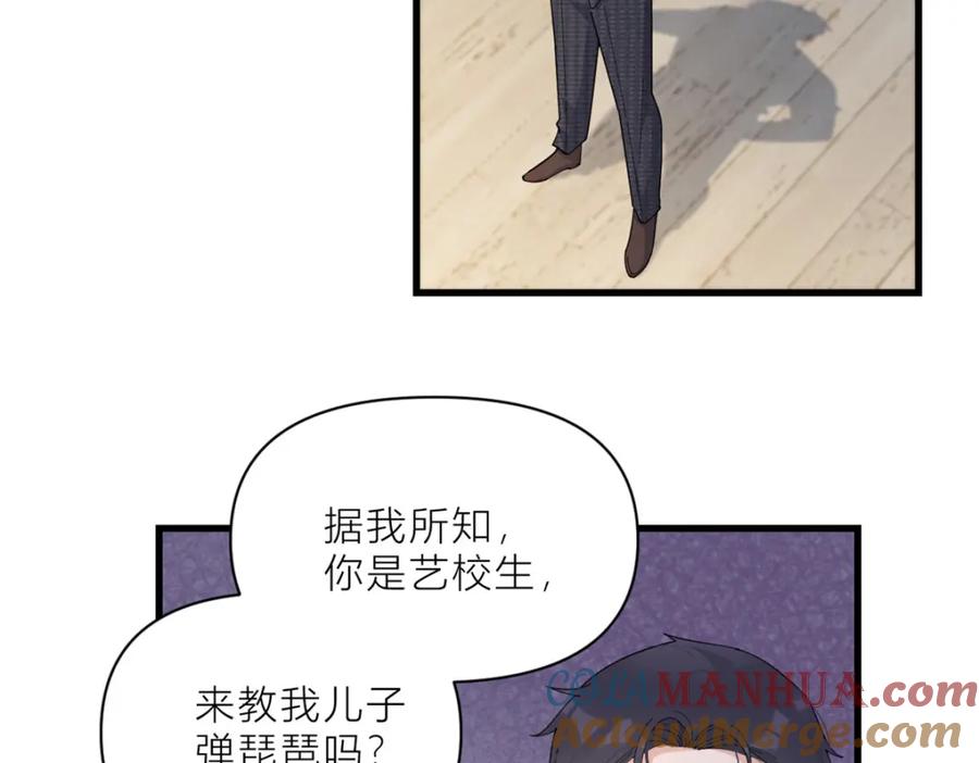 第181话先一波武力碾压-大佬失忆后只记得我-春日文化（第6张）