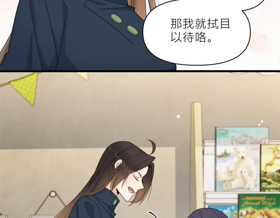 第182话原来是家暴男！-大佬失忆后只记得我-春日文化（第5张）