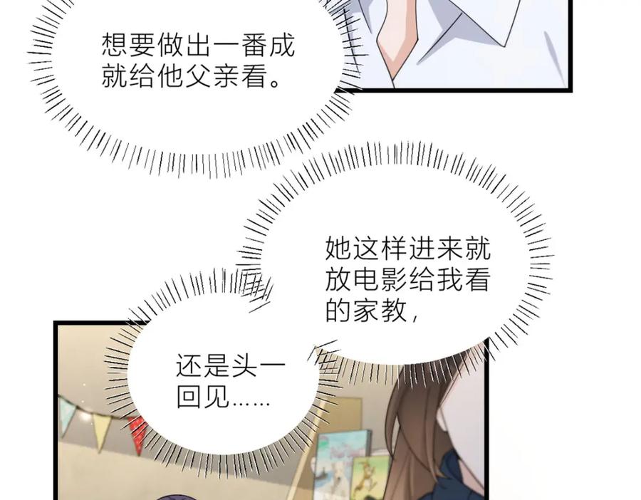 第182话原来是家暴男！-大佬失忆后只记得我-春日文化（第11张）
