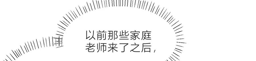 第182话原来是家暴男！-大佬失忆后只记得我-春日文化（第9张）