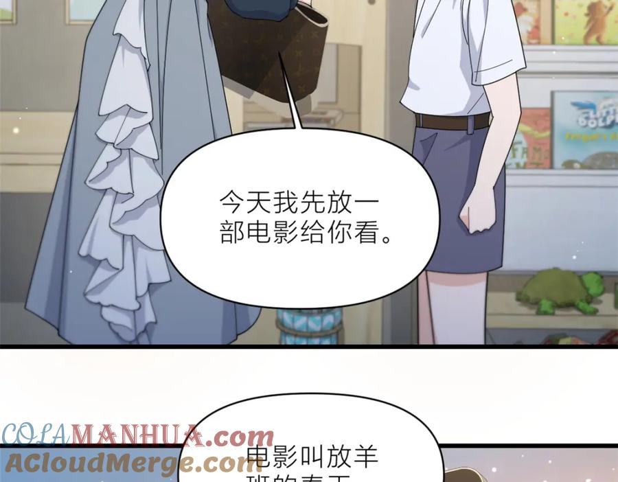 第182话原来是家暴男！-大佬失忆后只记得我-春日文化（第7张）