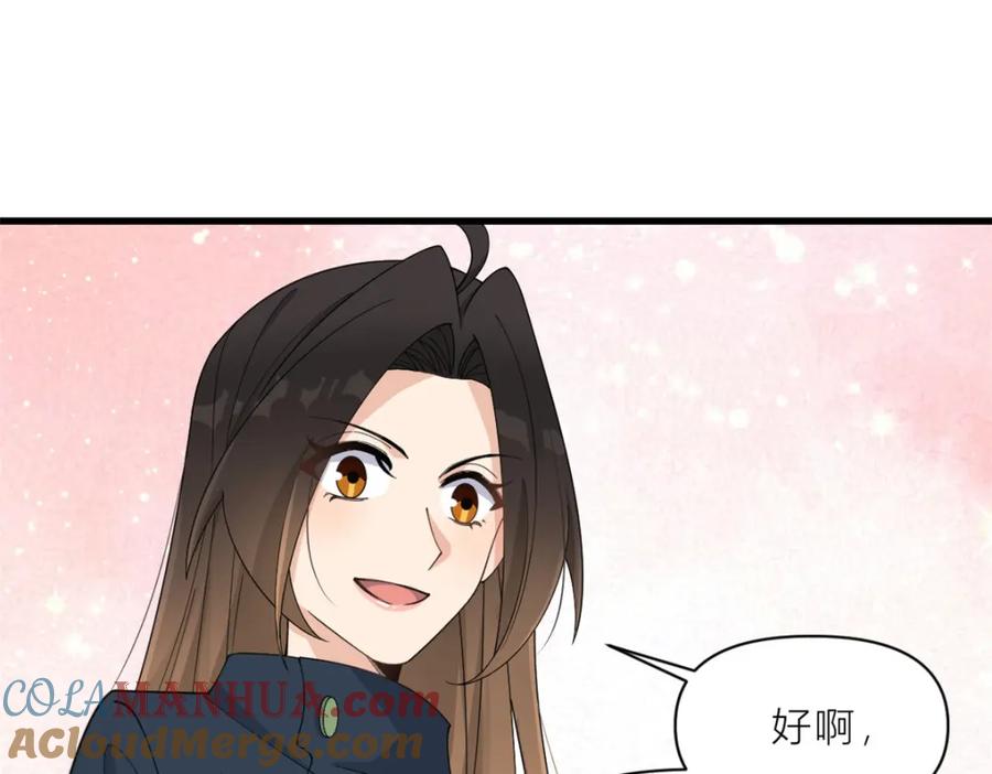 第182话原来是家暴男！-大佬失忆后只记得我-春日文化（第4张）