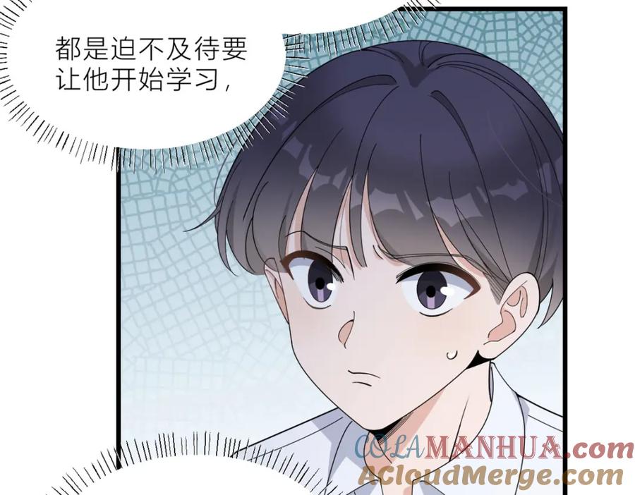 第182话原来是家暴男！-大佬失忆后只记得我-春日文化（第10张）