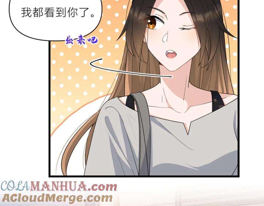 第183话嫂子不可以！-大佬失忆后只记得我-春日文化（第10张）