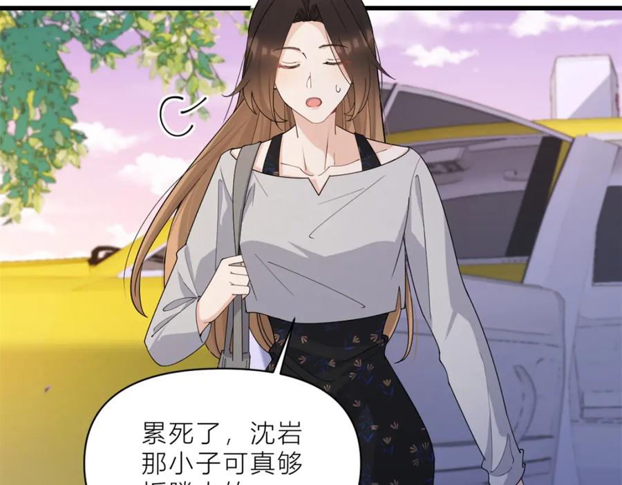 第183话嫂子不可以！-大佬失忆后只记得我-春日文化（第5张）