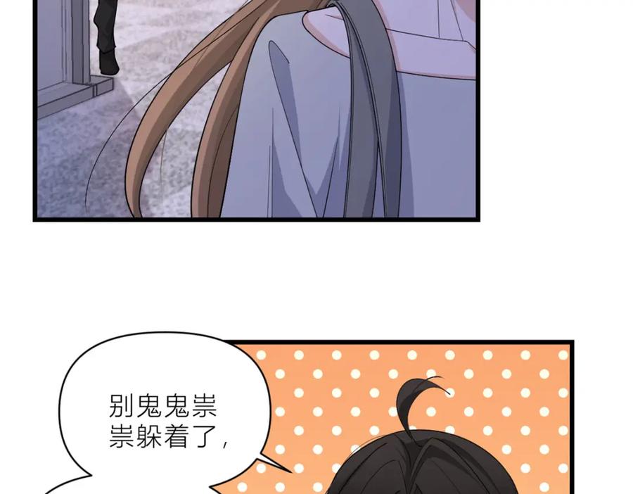 第183话嫂子不可以！-大佬失忆后只记得我-春日文化（第8张）