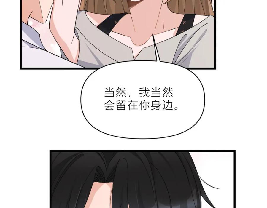 第184话姐姐别走……-大佬失忆后只记得我-春日文化（第4张）