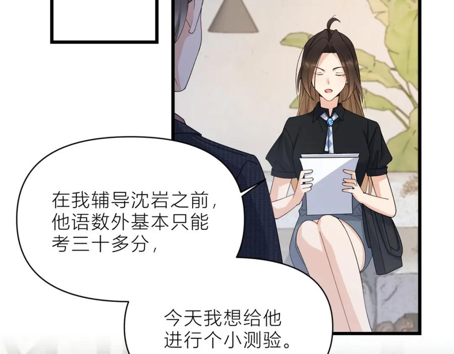 第185话逃离他的魔爪！-大佬失忆后只记得我-春日文化（第4张）