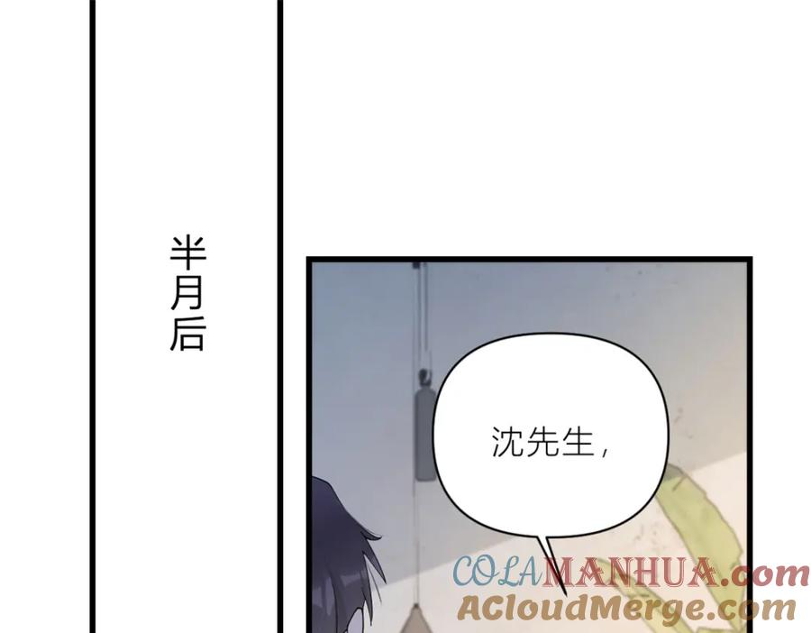 第185话逃离他的魔爪！-大佬失忆后只记得我-春日文化（第3张）
