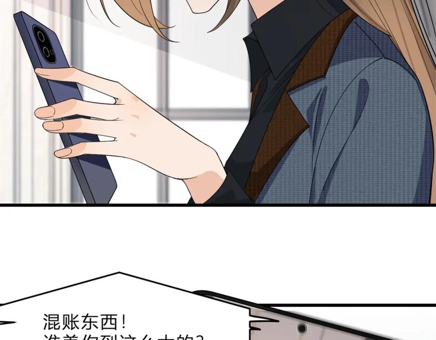 第186话连备份都不知道？-大佬失忆后只记得我-春日文化（第8张）