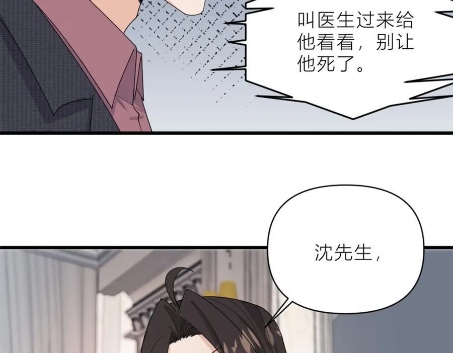 第186话连备份都不知道？-大佬失忆后只记得我-春日文化（第12张）