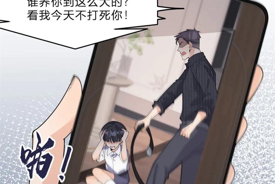 第186话连备份都不知道？-大佬失忆后只记得我-春日文化（第9张）