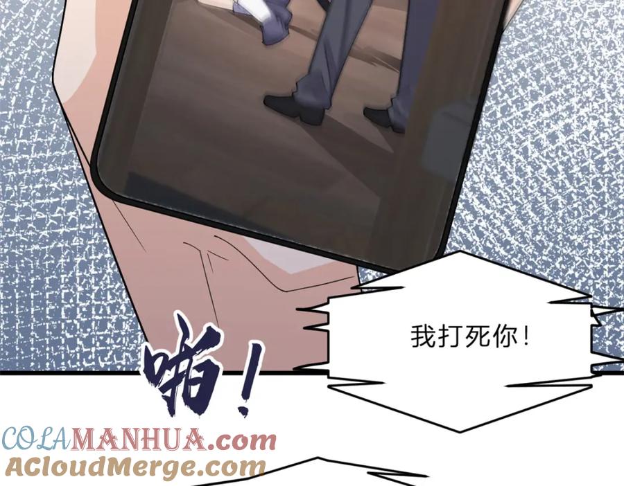 第186话连备份都不知道？-大佬失忆后只记得我-春日文化（第10张）