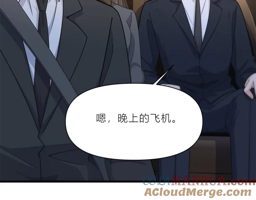 第188话父亲还活着？-大佬失忆后只记得我-春日文化（第6张）