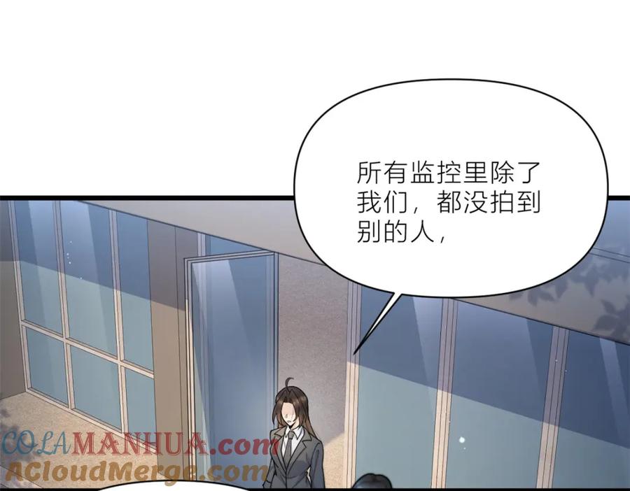 第189话换血成功？-大佬失忆后只记得我-春日文化（第3张）