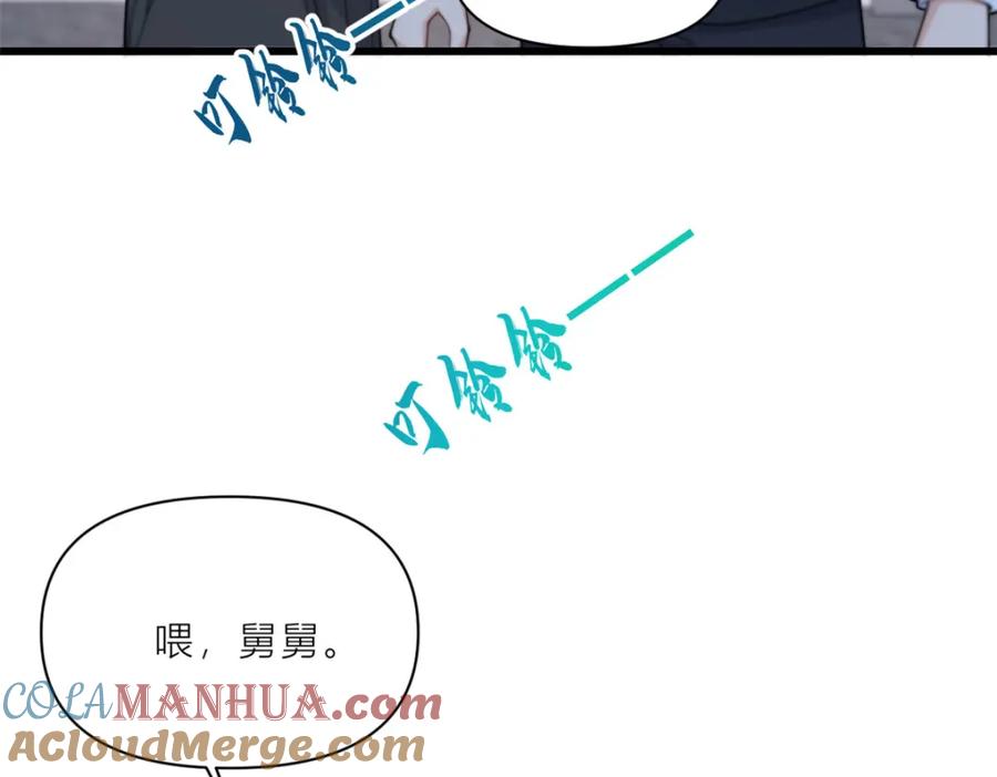 第189话换血成功？-大佬失忆后只记得我-春日文化（第12张）