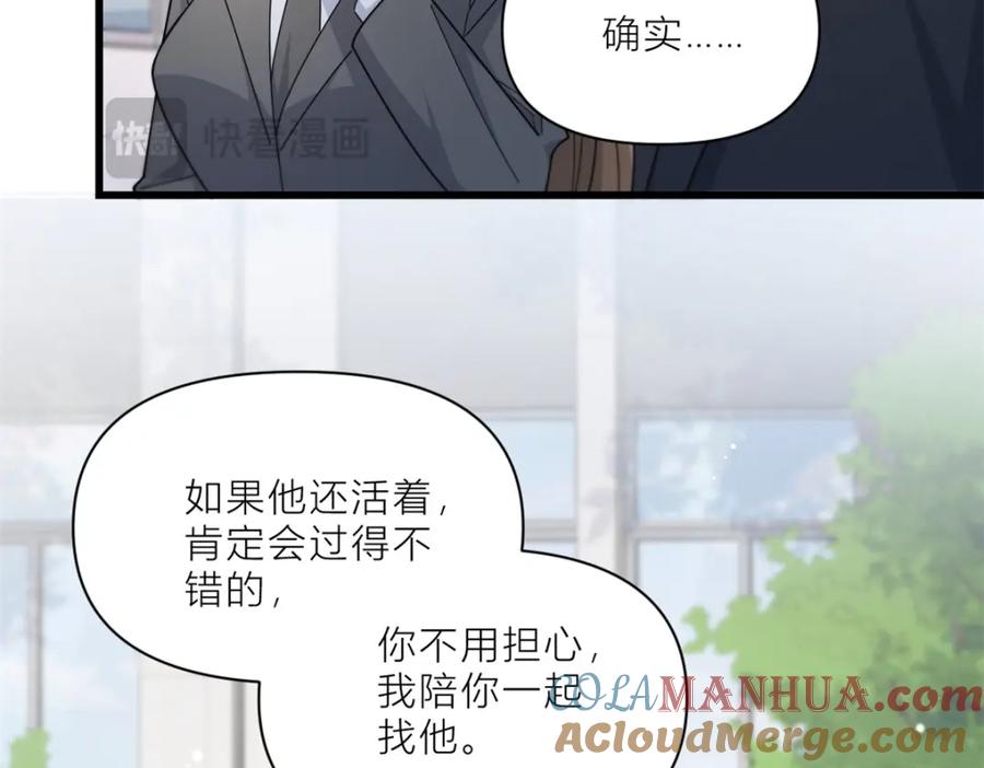 第189话换血成功？-大佬失忆后只记得我-春日文化（第9张）