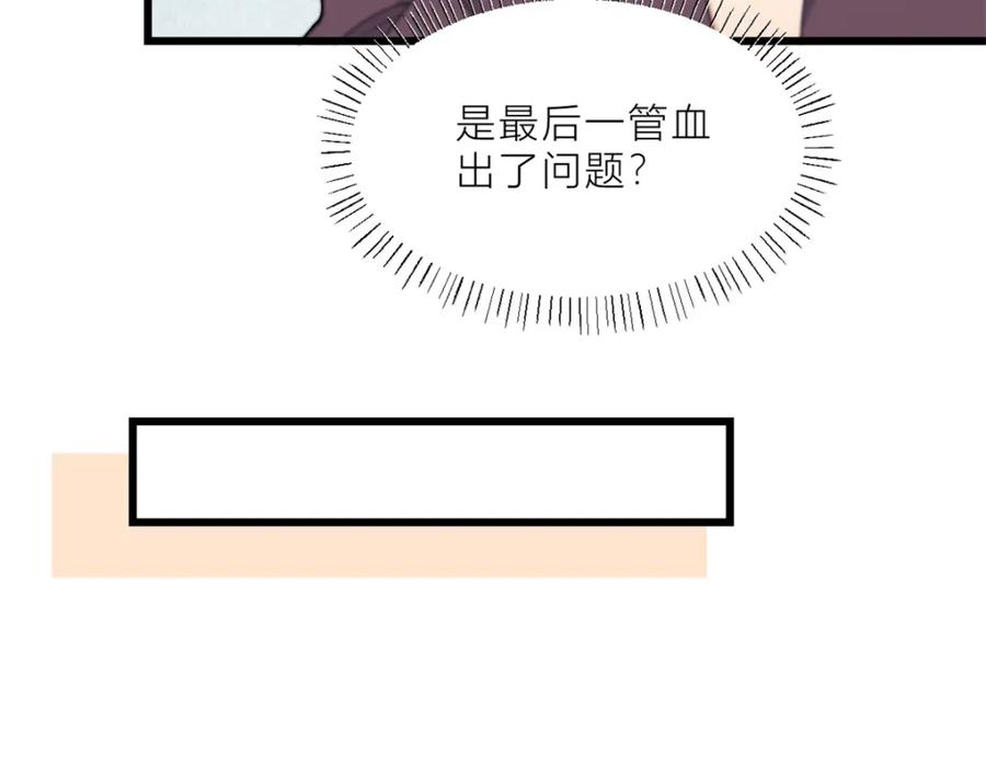 第190话双重人格？！-大佬失忆后只记得我-春日文化（第14张）