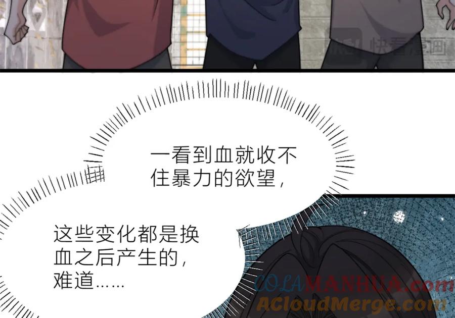 第190话双重人格？！-大佬失忆后只记得我-春日文化（第12张）