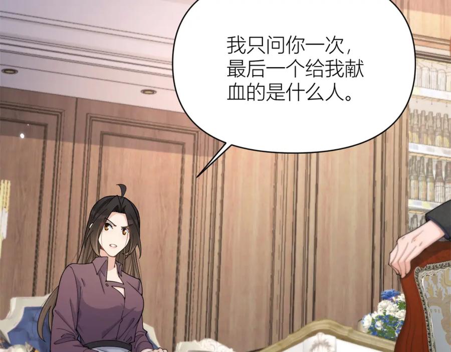 第190话双重人格？！-大佬失忆后只记得我-春日文化（第17张）