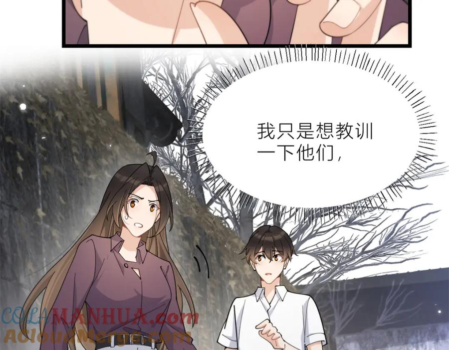 第190话双重人格？！-大佬失忆后只记得我-春日文化（第9张）