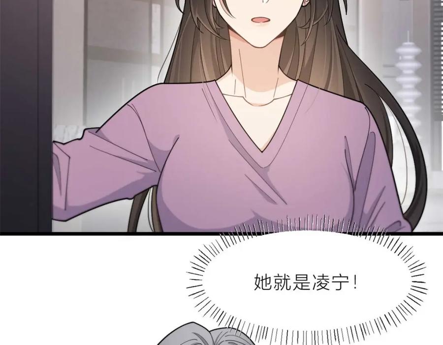 第191话对战凌宁-大佬失忆后只记得我-春日文化（第8张）