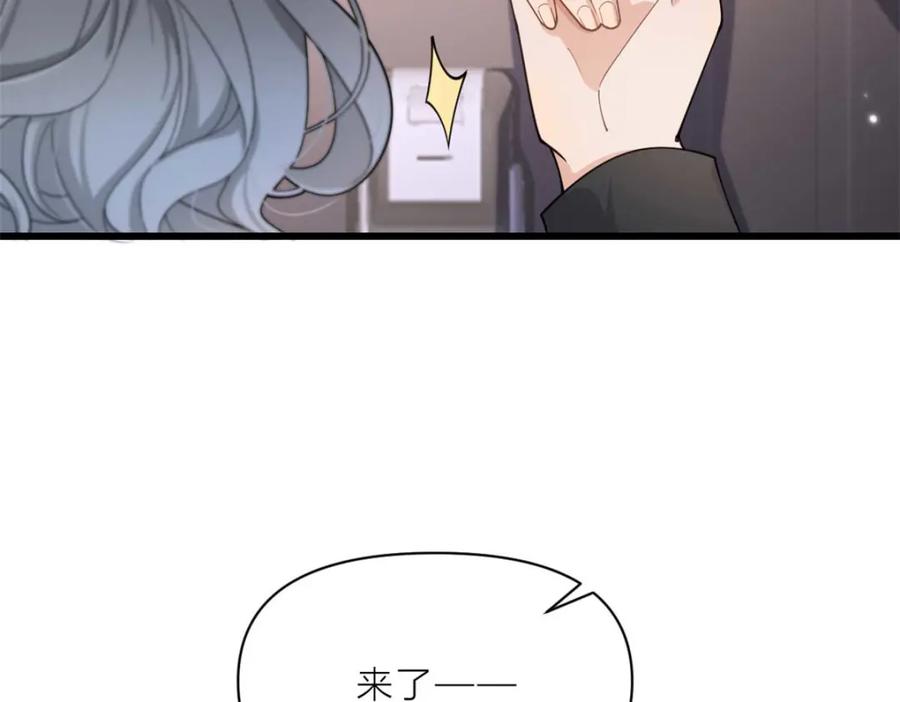 第191话对战凌宁-大佬失忆后只记得我-春日文化（第5张）