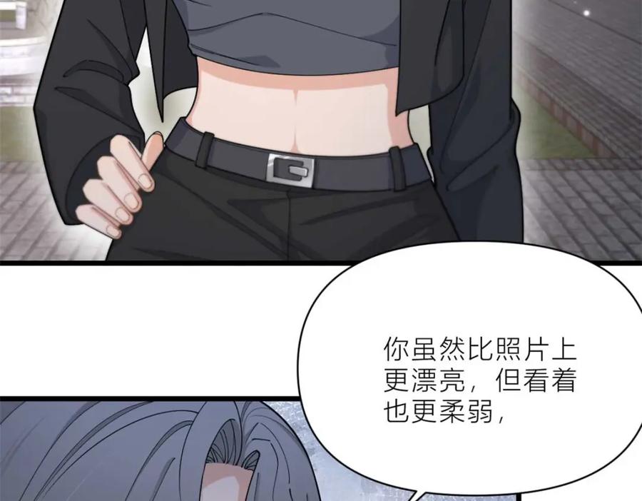 第191话对战凌宁-大佬失忆后只记得我-春日文化（第11张）