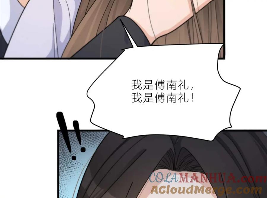 第193话竟然是我伤了你-大佬失忆后只记得我-春日文化（第13张）