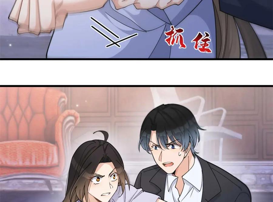 第193话竟然是我伤了你-大佬失忆后只记得我-春日文化（第5张）