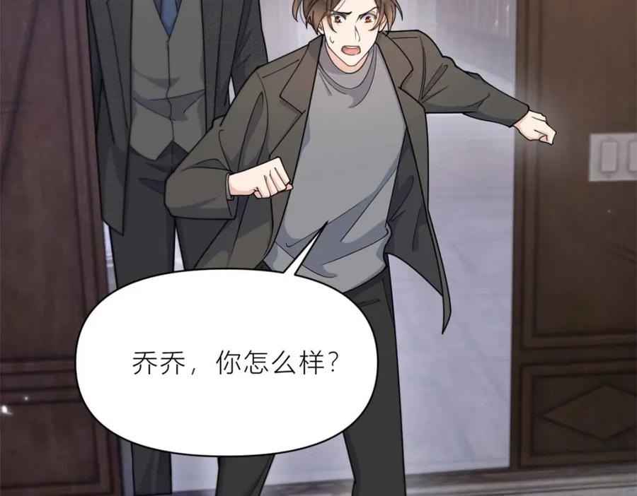 第193话竟然是我伤了你-大佬失忆后只记得我-春日文化（第18张）