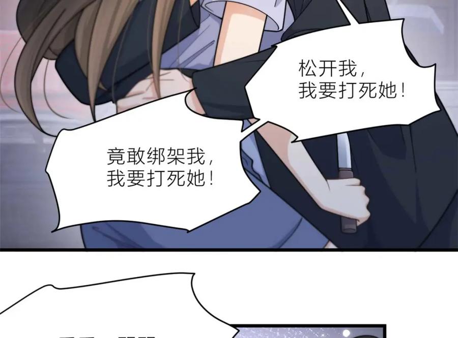 第193话竟然是我伤了你-大佬失忆后只记得我-春日文化（第11张）