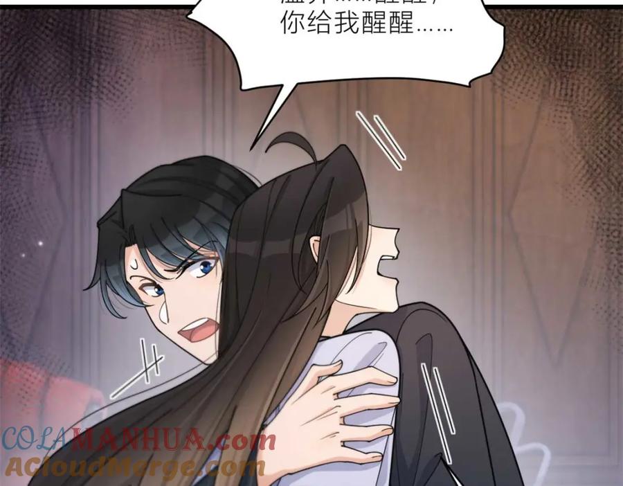 第193话竟然是我伤了你-大佬失忆后只记得我-春日文化（第10张）