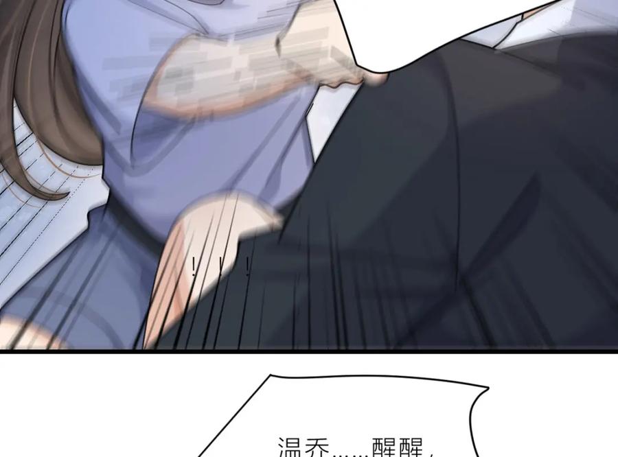 第193话竟然是我伤了你-大佬失忆后只记得我-春日文化（第9张）