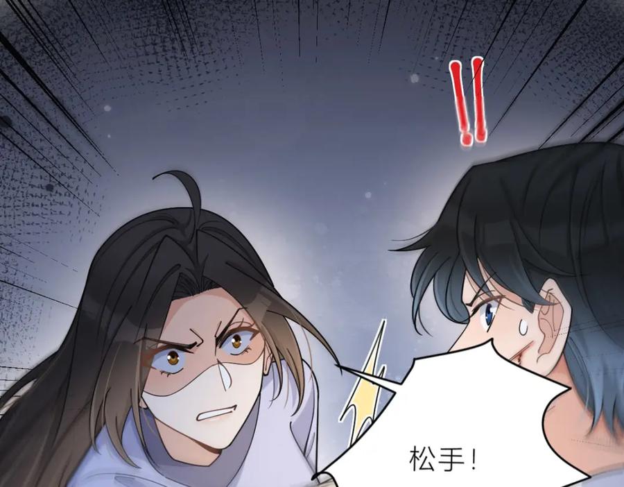 第193话竟然是我伤了你-大佬失忆后只记得我-春日文化（第8张）