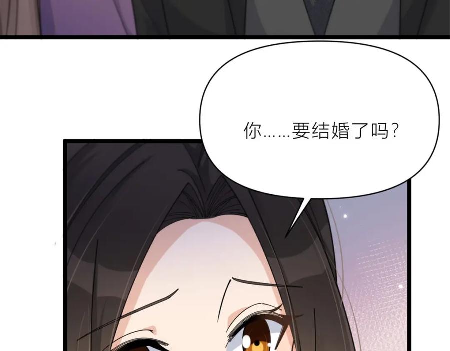 第198话除了你还能和谁结婚？-大佬失忆后只记得我-春日文化（第8张）