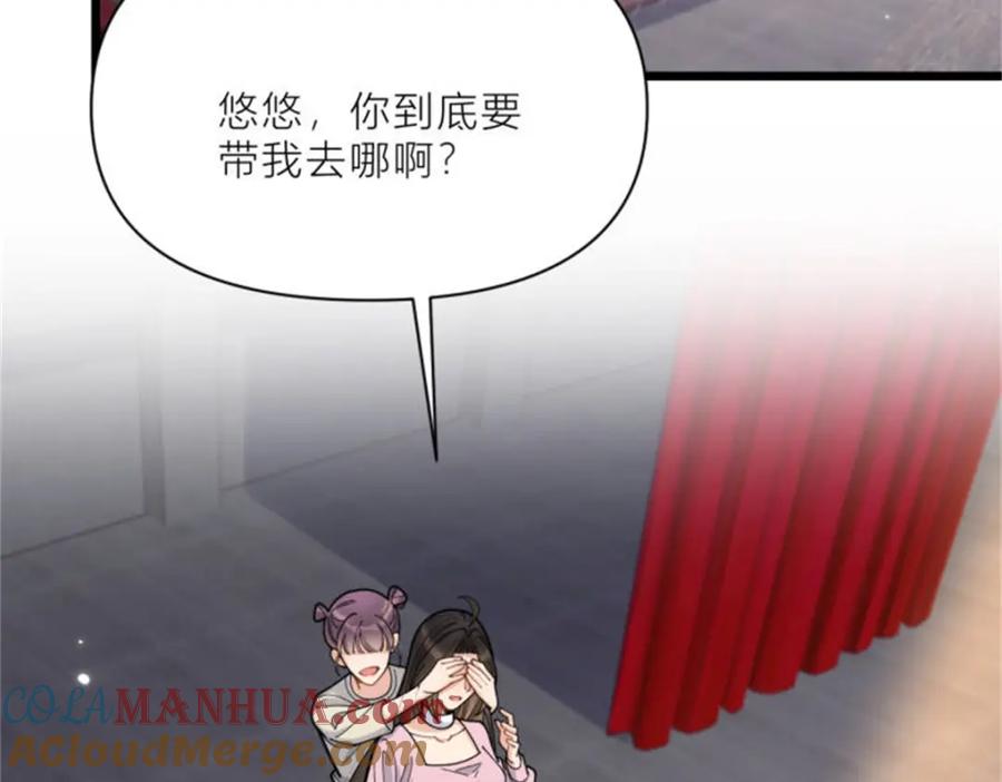 第199话我们的婚礼-大佬失忆后只记得我-春日文化（第5张）