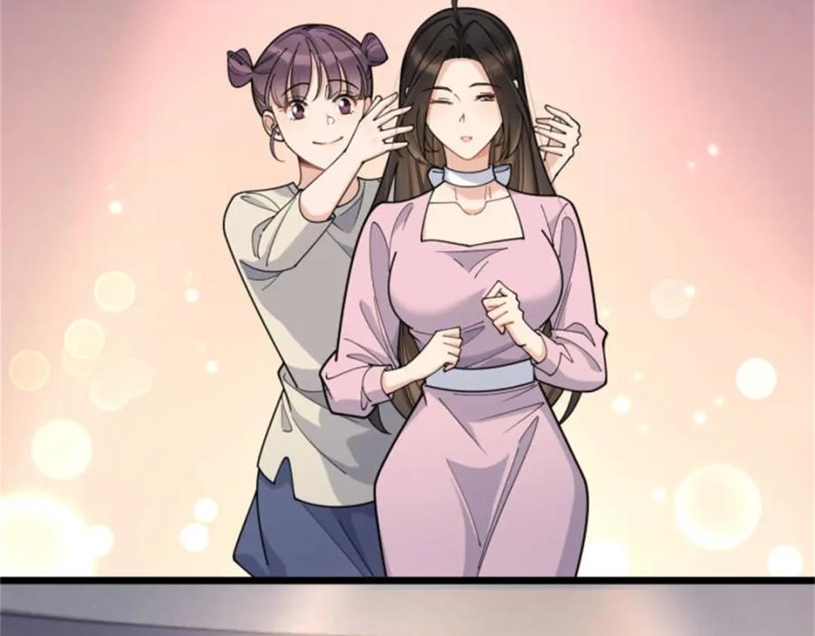 第199话我们的婚礼-大佬失忆后只记得我-春日文化（第10张）