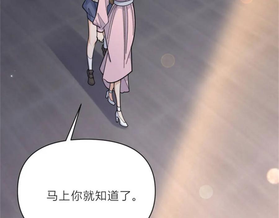第199话我们的婚礼-大佬失忆后只记得我-春日文化（第7张）