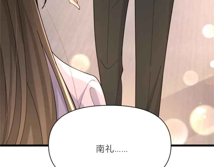 第199话我们的婚礼-大佬失忆后只记得我-春日文化（第14张）
