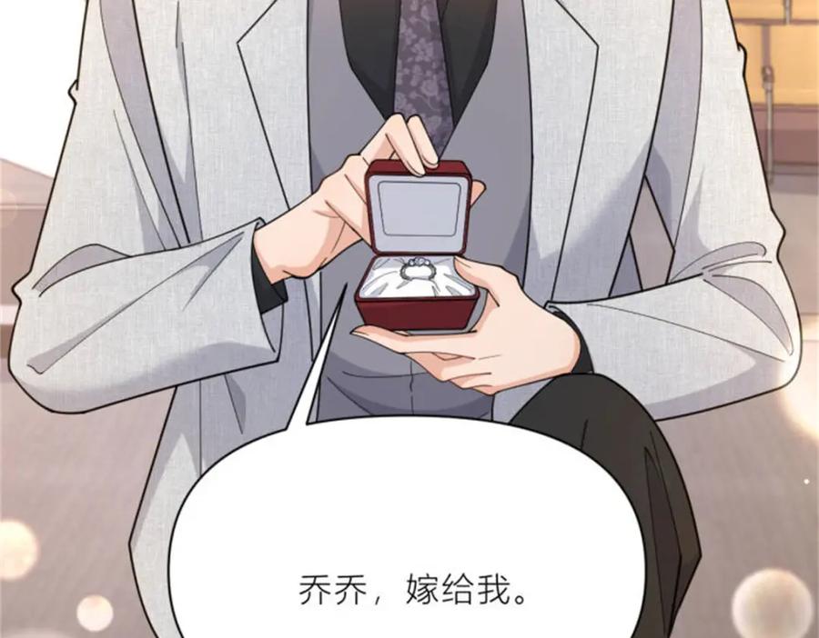 第199话我们的婚礼-大佬失忆后只记得我-春日文化（第20张）