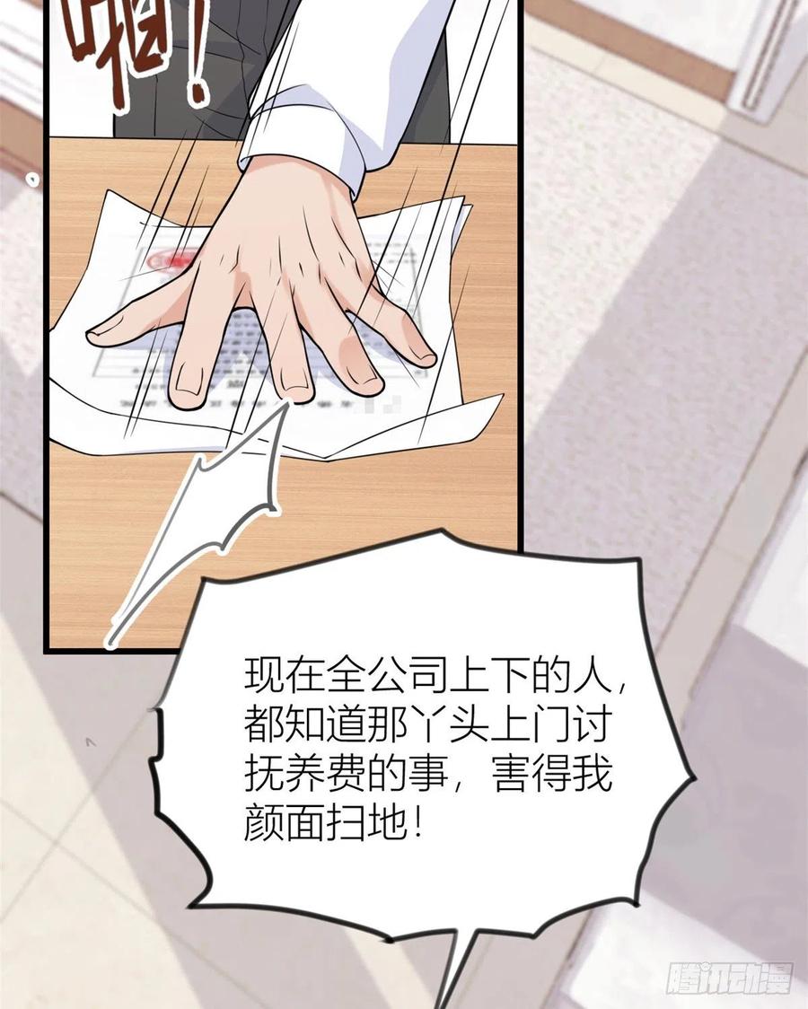 第20话亲爹？你也配！-大佬失忆后只记得我-春日文化（第3张）