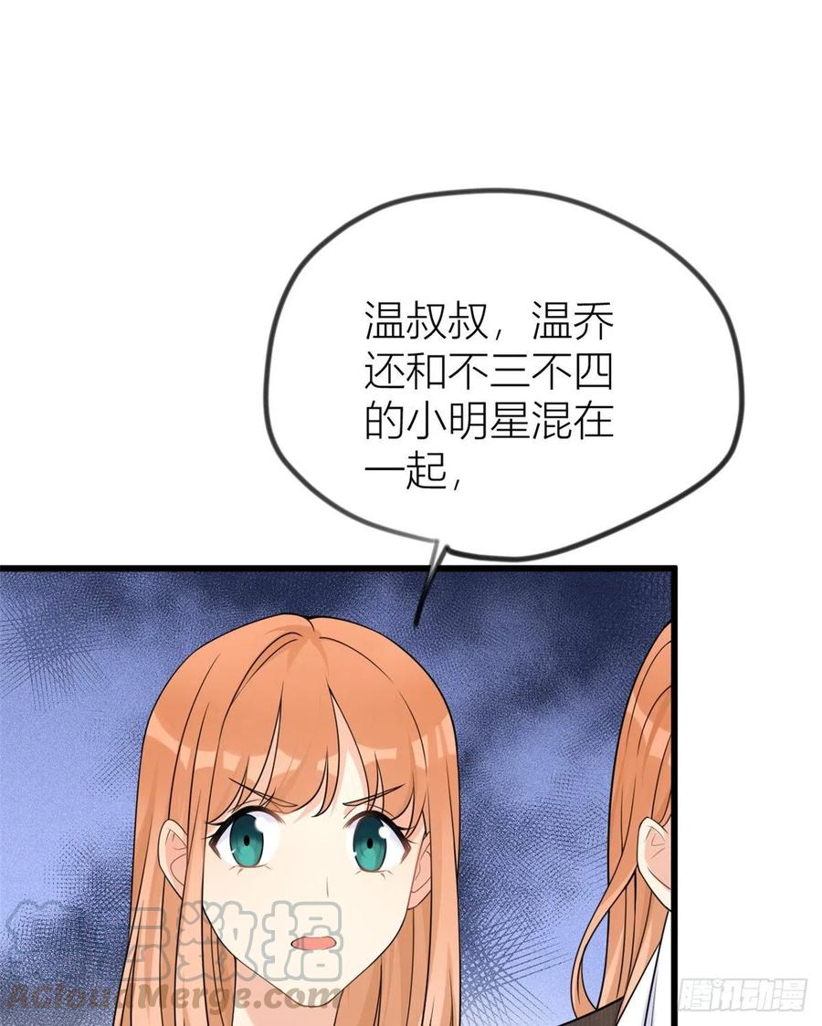 第20话亲爹？你也配！-大佬失忆后只记得我-春日文化（第7张）