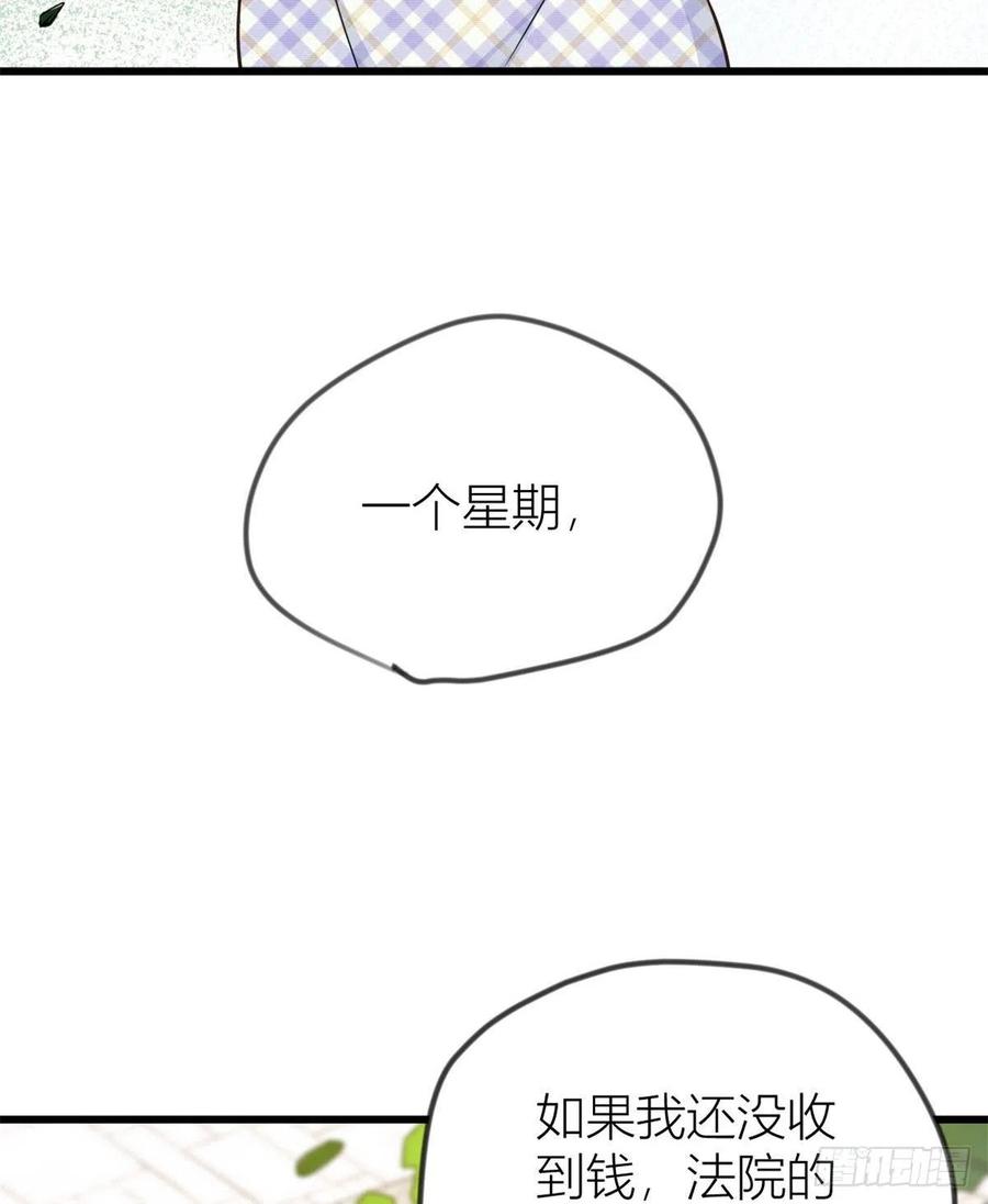 第21话怎么会看上温乔？-大佬失忆后只记得我-春日文化（第4张）