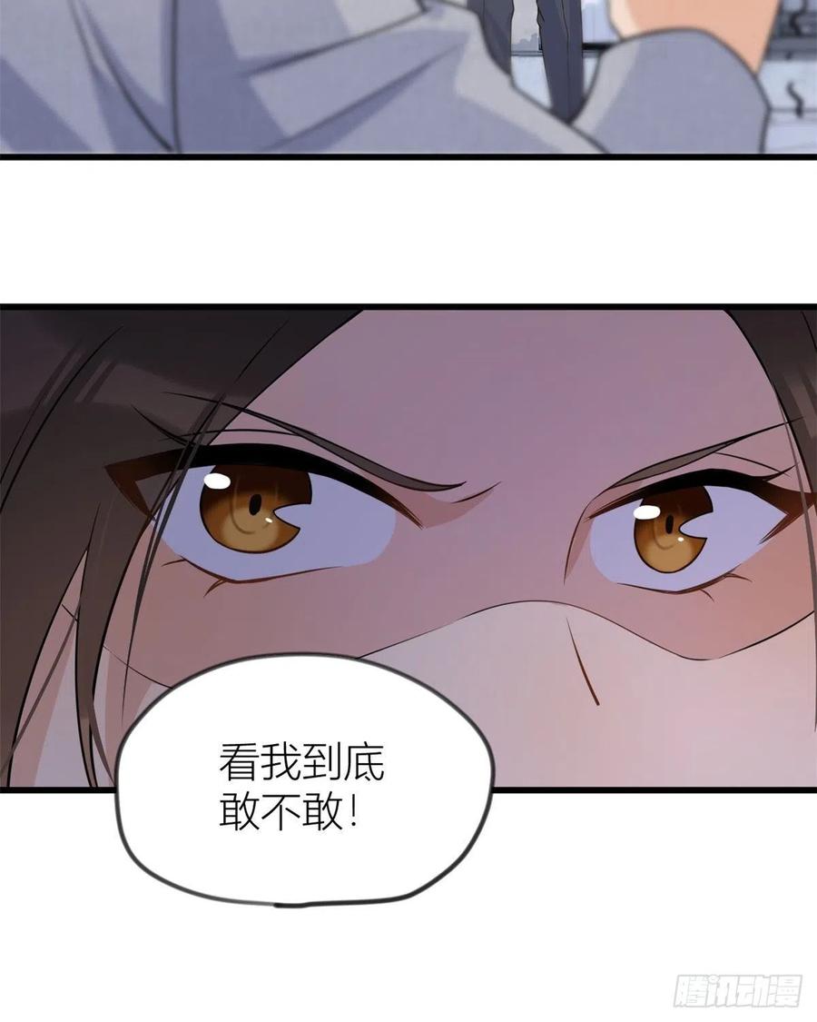 第21话怎么会看上温乔？-大佬失忆后只记得我-春日文化（第10张）