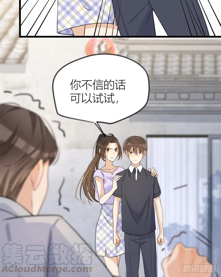 第21话怎么会看上温乔？-大佬失忆后只记得我-春日文化（第9张）