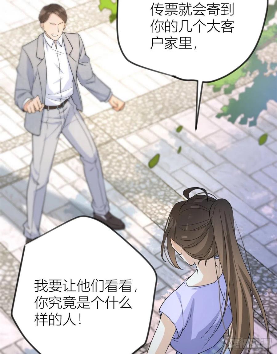 第21话怎么会看上温乔？-大佬失忆后只记得我-春日文化（第5张）